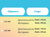 Треники?