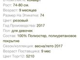 Комбинезон. Совет.