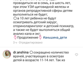 Вы это видели? Новый приказ о медосмотре детей.