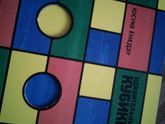 Посоветуй книги для деток 2-3 года