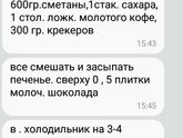 Тирамису типа