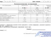 Пониженный д-димер при повышенном фибриногене.