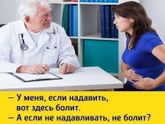 Обычный поход к гинекологу