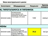 Что означает пониженный ДГЭА-с в первом триместре?