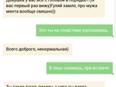 Продолжение! Тема МОШЕННИЦА