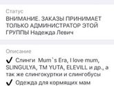Май-слинг?