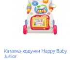 Ходунки