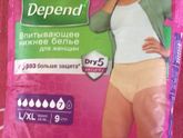 Покупочки