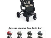 Коляски 2