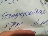 Помогите, пожалуйста, расшифровать!!!