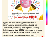 Что за приз