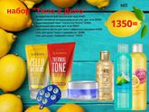 AVON