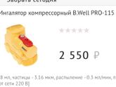 Хитропопая симулянтка и небулайзер))))