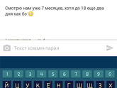 Что с бебиком?