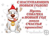 С Наступающим милые девочки???