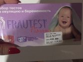Тест на овуляцию