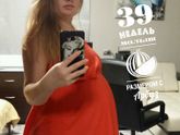 ?Ну вот и 39?