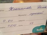 Девочки родились мы??