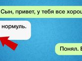 Увидев такое сообщение, нужно срочно спешить на помощь ребёнку
