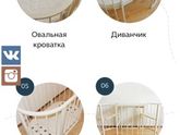 Кроватка?