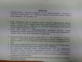 Физика ,девочки помогайте ?