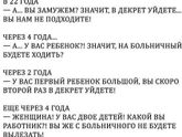 Вот прям в точку....... Мамочки и не только кто За???