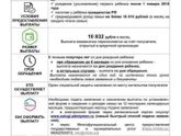Выплаты на 1го ребёнка в 2018г.