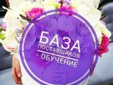 Еще действует АКЦИЯ🌸🤗На базу