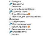 Аптечка в дорогу
