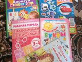 Девочки Краснознаменск. Пристраиваю детские книжки с заданиями