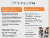 Кто хочет заниматься интернет