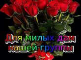 С праздником нас девочки