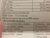 Вес малыша,подскажите?