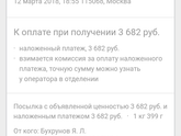 почта
