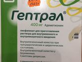 Девочки кому гептрал во