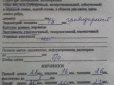 Сходила на узи