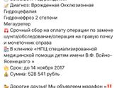 Давайте поможем малышке🙏