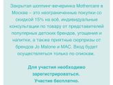 Mothercare
