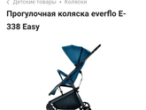 Тема колясок. Часть 2