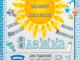 моему сынуле