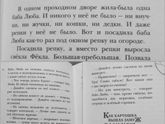 Девчата, что курят авторы??? (мир сошел с ума)...