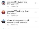 Мощенница