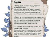 Опять зодиак-гороскоп... Часть 1