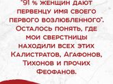 Минута юмора