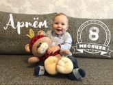 Артёму 8 месяцев!! (05.11.2017) ???