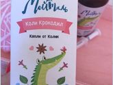 Коли крокодил кто пользуется??отзывы