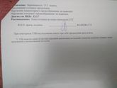 3ий скрининг в 33.2 недели??