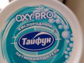 Хороший пятновыводитель. Рекомендую!!!!!