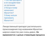 Шпаргалка маме.