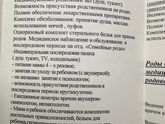 9 роддом